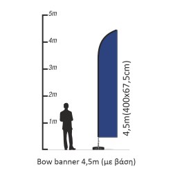Bow banner 4.5 m (ZA 8007)